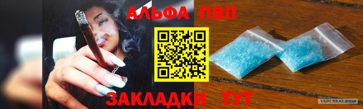 Реж  Alpha-PVP крисы CK  Вход с VPN  Alpha PVP Соль 
