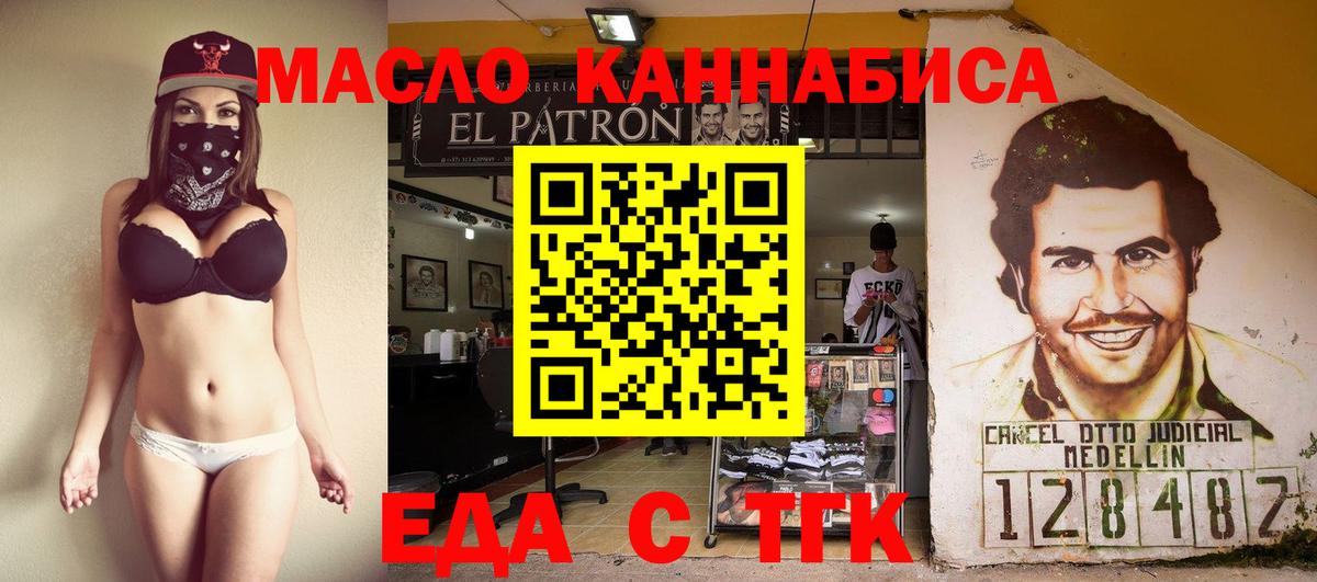 Реж  Еда ТГК конопля  Вход с VPN 