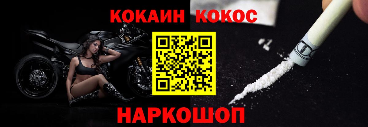 Кокаин Fish Scale  Вход с VPN  Реж 