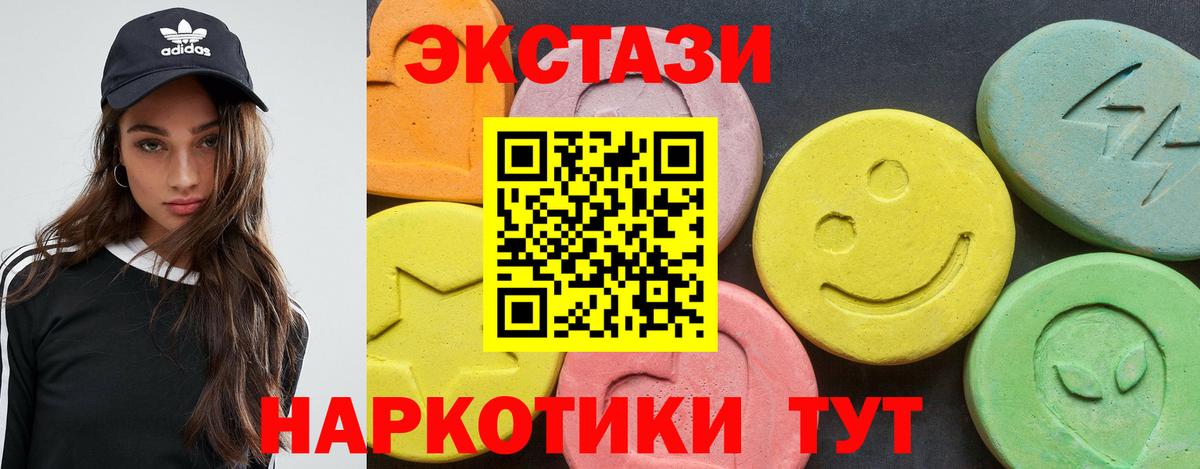 закладки  Вход с VPN  Ecstasy louis Vuitton  ЭКСТАЗИ  Реж  ЭКСТАЗИ 250 мг 