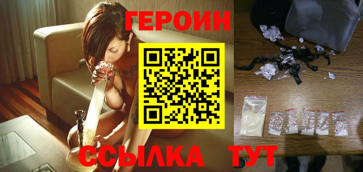 ГЕРОИН афганец Реж