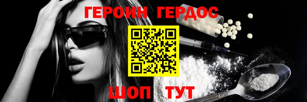 Героин  Вход с VPN  Реж  Героин гречка 