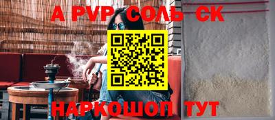 альфа пвп VHQ Рязань