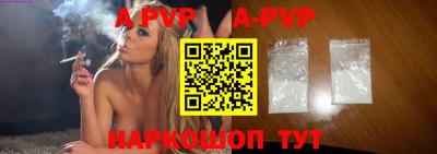 ALPHA-PVP Северобайкальск