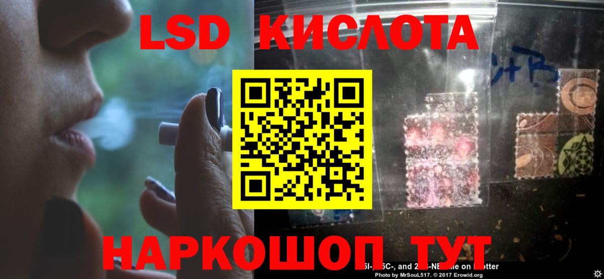 LSD-25 экстази кислота Реж