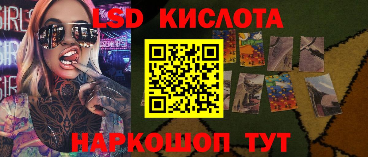 Лсд 25 экстази ecstasy  ЛСД экстази ecstasy  Вход с VPN  Реж 