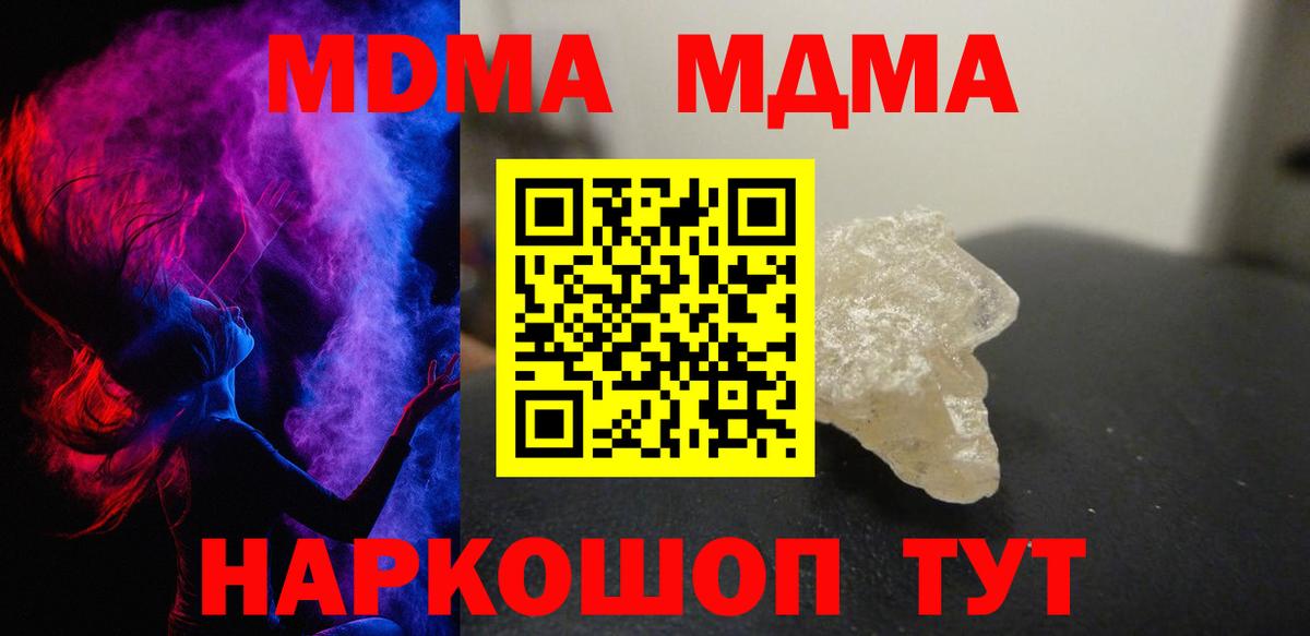 MDMA  MDMA VHQ  MDMA кристаллы  Вход с VPN  Реж 