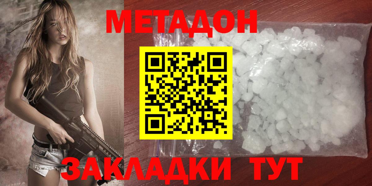 Реж  Метадон мёд  МЕТАДОН methadone  МЕГА как войти  Вход с VPN 