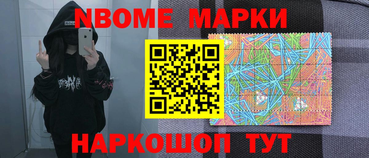 Наркотические марки 1500мкг  Вход с VPN  Наркотические марки 1500мкг  Реж 