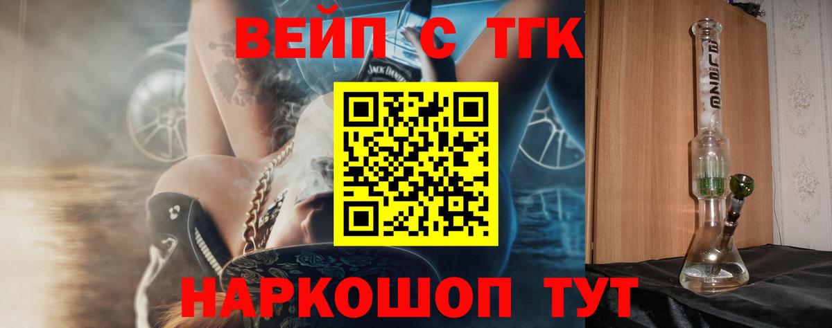 ТГК концентрат Реж